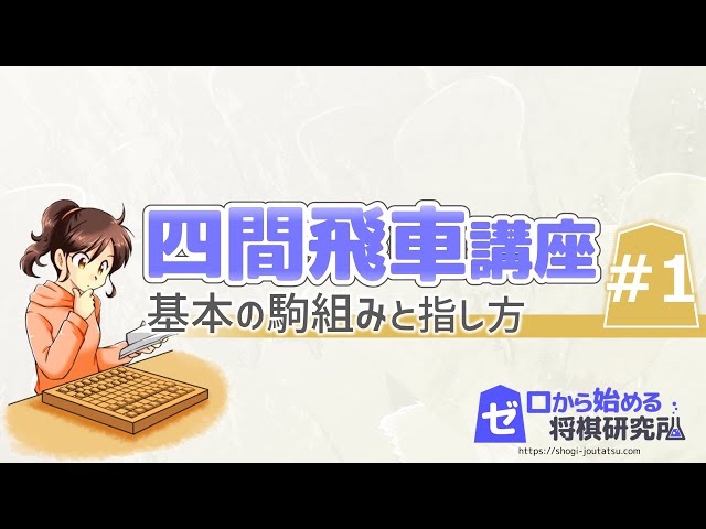 将棋 角換わり定跡part1 角交換に強くなろう 戦法 定跡講座 Litetube 将棋 角換わり定跡part1 角交換に強くなろう 戦法 定跡講座 Litetube