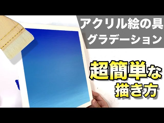 アクリル絵の具のグラデーション Litetube