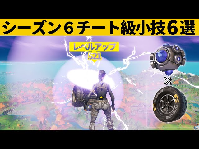 小技集 あのカギを使ってゼロポイントタワーに入る方法 シーズン6チート級最強バグ小技裏技集 Fortnite フォートナイト Litetube 小技集 あのカギを使ってゼロポイントタワーに入る方法 シーズン6チート級最強バグ小技裏技集 Fortnite フォートナイト Litetube