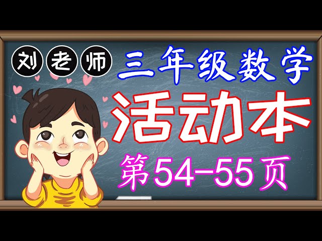 三年级数学活动本答案第16页 Kssr Semakan 三年级数学活动本答案 单元1 以内的整数 课题解决问题数列数列的模式顺序 三年级数学以内的整数 三年级数学活动本答案第16页 Kssr Semakan 三年级数学活动本答案 单元1 以内的整数 课题解决问题数列数列的模式顺序 三年级数学以内的整数
