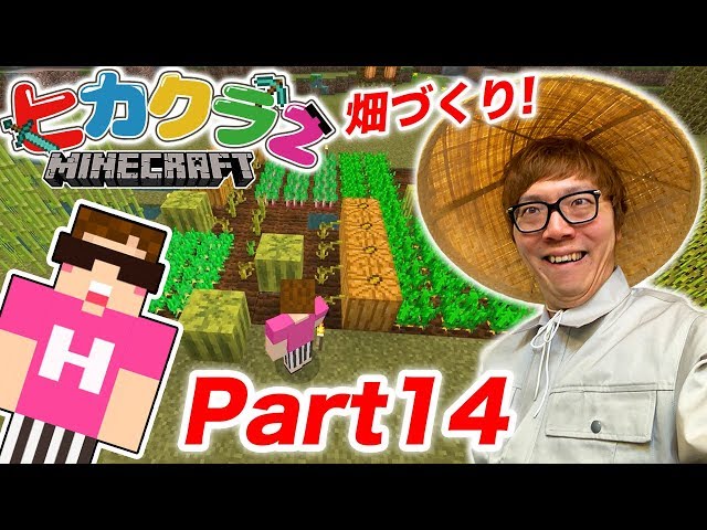 ヒカクラ2 Part12 ソウルサンド式ゾンビ経験値トラップ建築 マインクラフト ヒカキンゲームズ Litetube