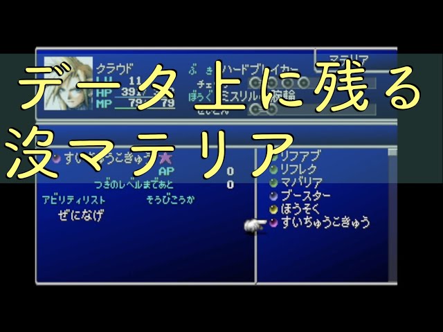 チート Ps版ff8 レア 隠し魔法を使ってみる Litetube チート Ps版ff8 レア 隠し魔法を使ってみる Litetube