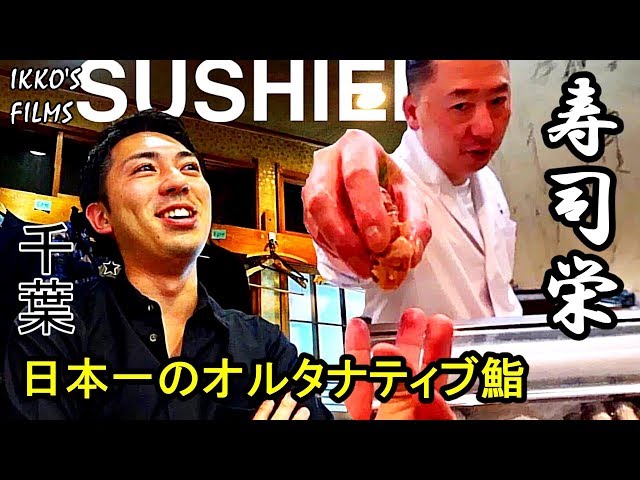 鮨 全国制覇vol 21 群馬県館林市 鮨 おばな 再訪 ここでしか食べられない武器をいくつも持った最強の店 Sushi Obana 寿司61 Ikko S Films 品川イッコー Litetube