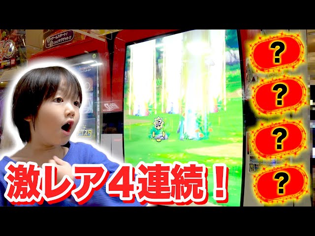 ポケモンメザスタ 4だん 奇跡 マスターボール ハイパーボール スーパーボール モンスターボール 全種類ゲット Pokemon ロボットゲームズ Litetube