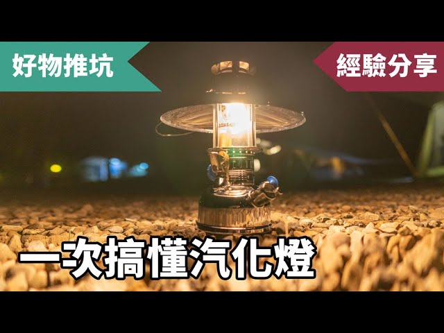 電土燈 Litetube 電土燈 Litetube