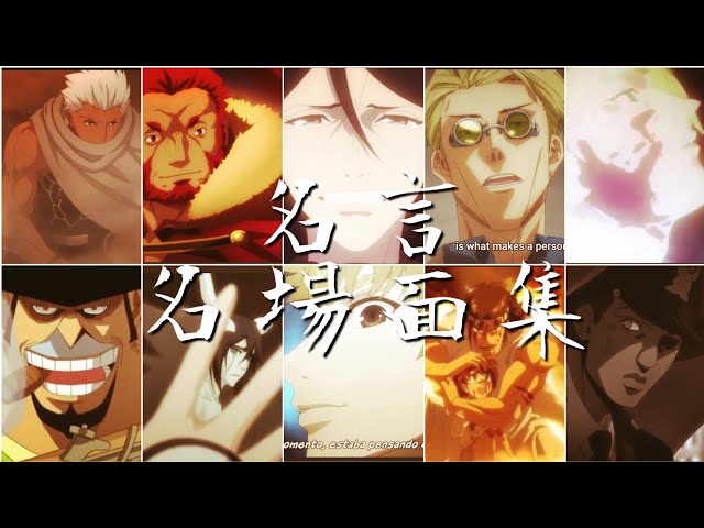 心に刺さる アクション系アニメの名言 名シーン 名言集 Mad One Day Litetube 心に刺さる アクション系アニメの名言 名シーン 名言集 Mad One Day Litetube