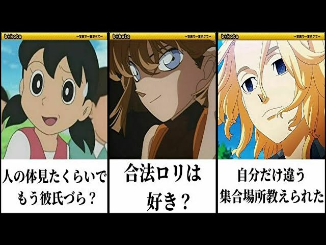 国民アニメキャラの殿堂入りボケての面白画像にツッコミしてみたｗw 鬼滅の刃 無限列車 ドラえもん 名探偵コナン ポケモン アンパンマン サザエさん 漫画 映画 ジブリ Litetube