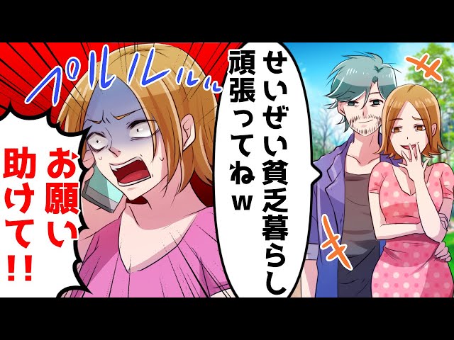 Line 結婚式直前に婚約者を奪った引きこもりニートの友人 いま同棲中だし 勝ち誇るdqn浮気女を私の自宅に呼び出してやった結果www スカッとする 話 Litetube Line 結婚式直前に婚約者を奪った引きこもりニートの友人 いま同棲中だし 勝ち誇るdqn浮気女を私の自宅に呼び出してやった結果www スカッとする 話 Litetube