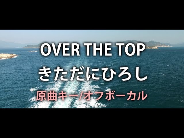 One Piece ワンピース 海贼王 Op 22 Over The Top By Hiroshi Kitadani きただに ひろし Pianoピアノ Litetube