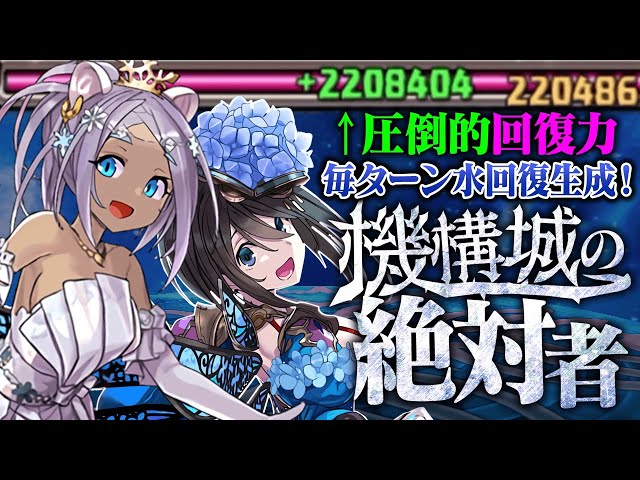 このスキル今後強くなるわww 65 軽減が魅力 花嫁ユウリ ジューンブライド ダックス パズドラ実況 Litetube