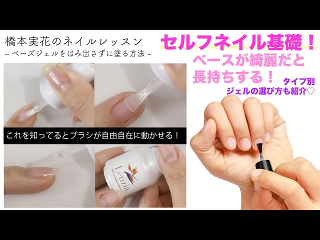 橋本実花のセルフネイルレッスン Litetube 橋本実花のセルフネイルレッスン Litetube