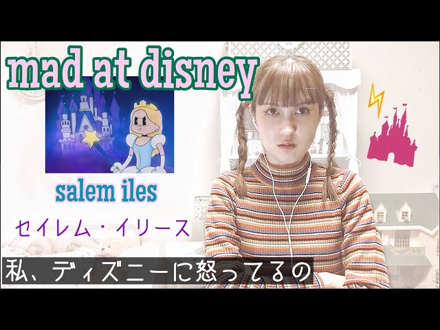 Mad At Disney Salem Ilese Japanese Version Covered By キズナアイ 歌ってみた Litetube