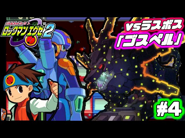 ロックマンエグゼ2 マグネットマンが色んな手段でイジめられてしまう動画 3 Litetube ロックマンエグゼ2 マグネットマンが色んな手段でイジめられてしまう動画 3 Litetube