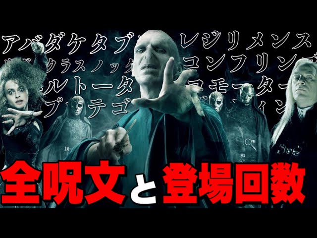 ハリーポッター 19年後を描いた続編 呪いの子 の冒頭あらすじ 登場人物 オススメポイントを解説 映画化の可能性は ファンタスティックビースト Litetube ハリーポッター 19年後を描いた続編 呪いの子 の冒頭あらすじ 登場人物 オススメポイントを解説 映画化の可能性は ファンタスティックビースト Litetube