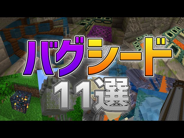 あなたは知ってる マイクラの小技5選 建築に便利な小技 Litetube