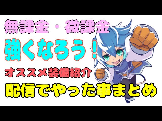 チョコットランド 強くなる秘訣 錬成 等 デノ No 477 0 Litetube チョコットランド 強くなる秘訣 錬成 等 デノ No 477 0 Litetube