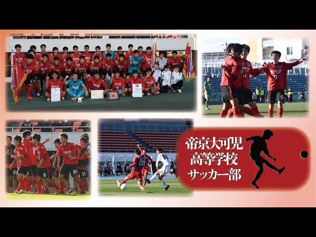 帝京大可児高校 Vs 大垣工業高校 前半戦ダイジェスト 東海ルーキーリーグ U16 2部リーグ Litetube 帝京大可児高校 Vs 大垣工業高校 前半戦ダイジェスト 東海ルーキーリーグ U16 2部リーグ Litetube