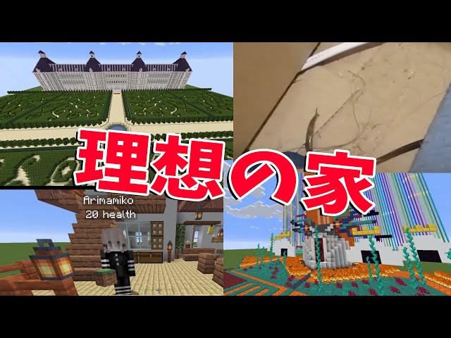 ５０人クラフト参加者の検索履歴を晒してみた結果 マインクラフト Kun Litetube