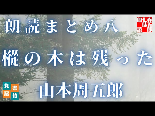 Audiobookchannel 朗読名作劇場 Litetube