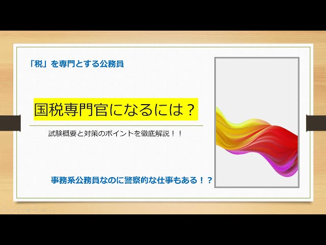 国税専門官まるわかり動画 若手職員インタビュー Litetube 国税専門官まるわかり動画 若手職員インタビュー Litetube