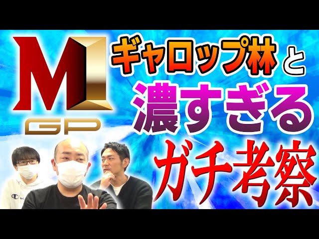 ギャロップm 1グランプリ19出場問題 Daian No Yonayona Litetube ギャロップm 1グランプリ19出場問題 Daian No Yonayona Litetube