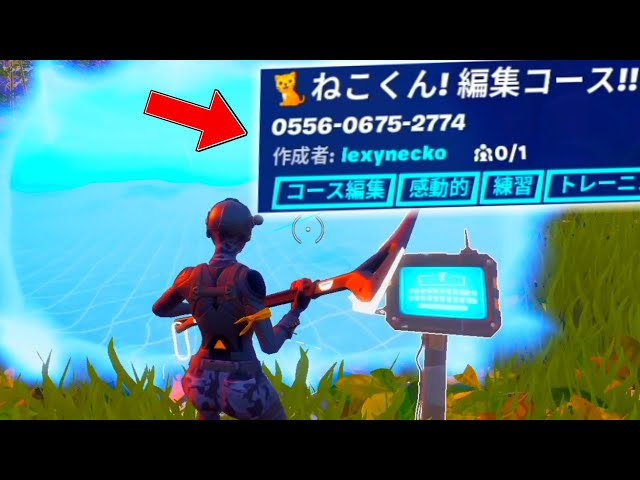 ついに 編集マップ を作ってしまった フォートナイト Fortnite Litetube