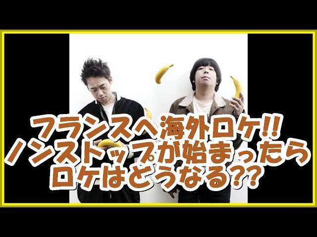 バナナマンのフリートーク Litetube バナナマンのフリートーク Litetube
