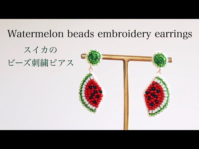 簡単パイナップルのビーズ刺繍ピアスの作り方diy Making A Handmade Embroidery Beads Earrings Pineapple ハンドメイドアクセサリー刺繍イヤリング Litetube