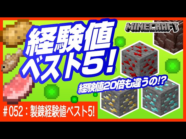 1秒でlv32 経験値かまどの疑問に全て答えます かまどの育て方教えます 21年6月 1 17 最新版アップデートにも対応 Litetube 1秒でlv32 経験値かまどの疑問に全て答えます かまどの育て方教えます 21年6月 1 17 最新版アップデートにも対応 Litetube
