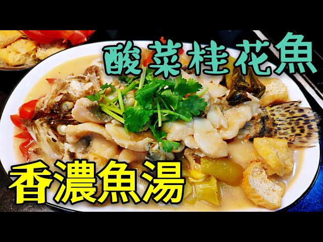 職人吹水 難得遇上金邊方利龍利魚中極品陳皮清蒸陳皮入饌重點論述蒸靚魚竅門 Litetube
