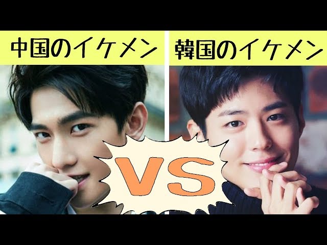 韓国と中国のイケメンの違い 人気俳優ランキングtop10比較 韓国ドラマ 中国 ランキング Litetube 韓国と中国のイケメンの違い 人気俳優ランキングtop10比較 韓国ドラマ 中国 ランキング Litetube