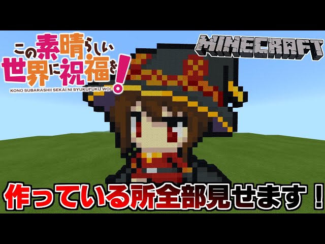Minecraft マインクラフトで我妻善逸をドット絵にしてみた Litetube