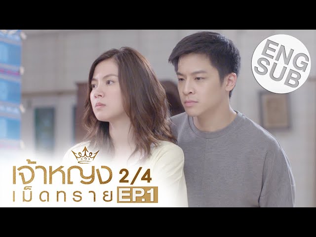 Eng Sub เจ าหญ งเม ดทราย The Sand Princess Ep 1 1 4 Litetube