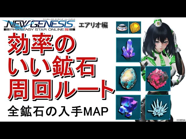 Pso2 Ngsへ向けてのオススメopや武器ユニット Voiceroid Litetube Pso2 Ngsへ向けてのオススメopや武器ユニット Voiceroid Litetube