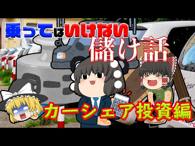 サブリース シェアハウス しくじり企業l スマートデイズ Litetube