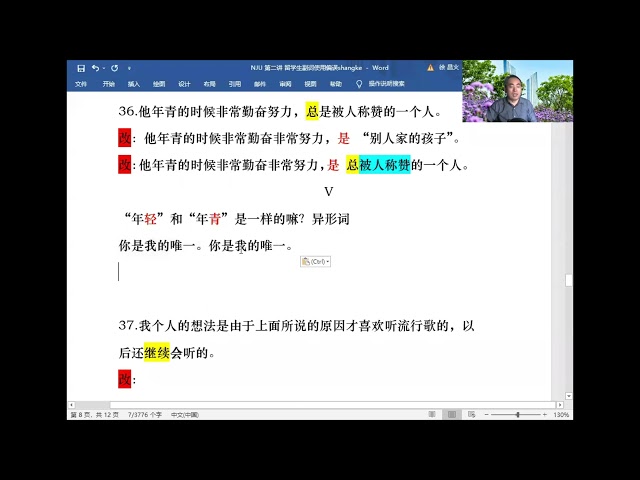 有字幕 L151 Hsk6 真题 第四套第51题 南京大学hsk六级网课课堂实录 중국어 中國語 汉语水平考试 高级汉语 汉语语法 对外汉语教学 有字幕 L151 Hsk6 真题 第四套第51题 南京大学hsk六级网课课堂实录 중국어 中國語 汉语水平考试 高级汉语 汉语语法 对外汉语教学