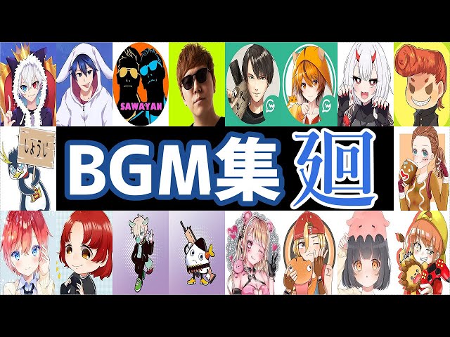 フォートナイトbgm Gamewith所属のフォートナイト実況者がよく使うbgmメドレー 作業用bgm Gamewith Litetube