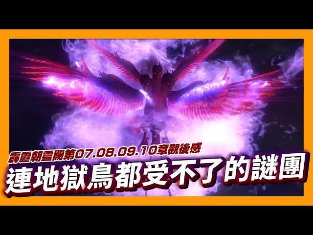 霹靂朝靈闕09 愁傘人滿腔愁緒刀非刀 愁鋒六滴回天七步絕 血如袖 左无咎 司馬駿業 霹靂布袋戲pili Puppetry Litetube