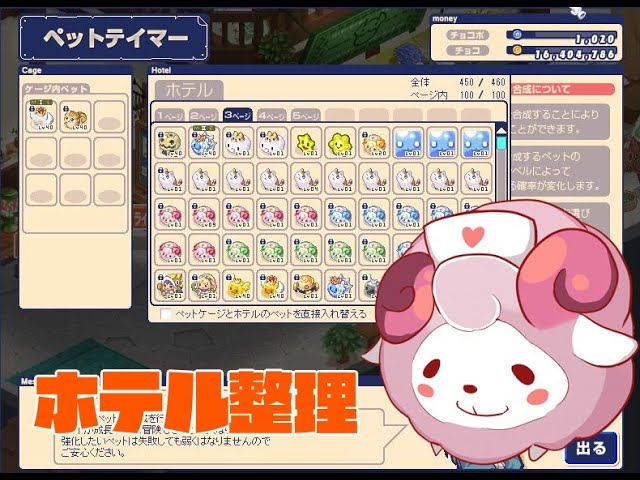 チョコットランド 協会クエストクリアさせるよ Litetube