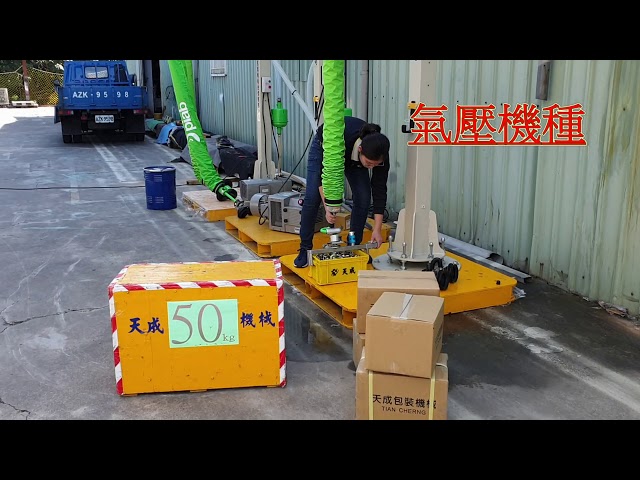 Tian Cherng天成機械 Litetube Tian Cherng天成機械 Litetube