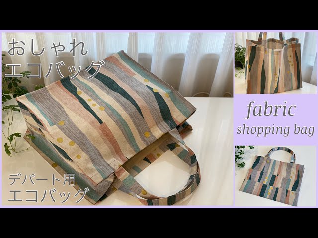 大きめサイズ ナイロンエコバッグ作り方 How To Make Shopping Bag Big Size Nylon Sewing Tutorial Diy Litetube 大きめサイズ ナイロンエコバッグ作り方 How To Make Shopping Bag Big Size Nylon Sewing Tutorial Diy Litetube