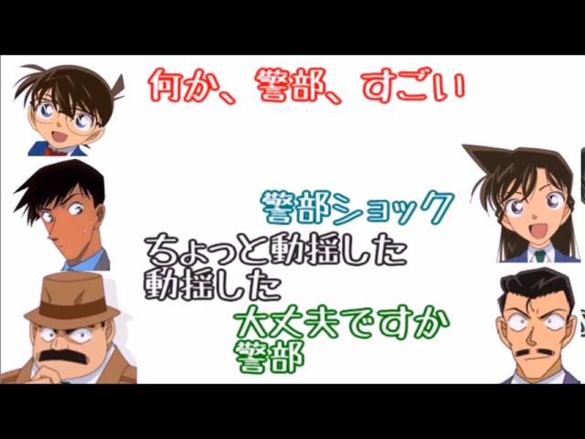 コナン文字おこし 研究者じゃなかったらお嫁さ ん の灰原ちゃんが可愛いw Litetube