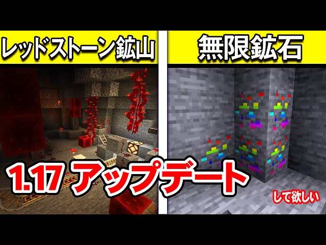 マイクラ1 17 1 18 新バイオームと新鉱石をゆあんくんと勝手に作って追加したんで Mojangの方追加お願いします 図々しい 洞窟アップデート Caves Cliffs Litetube