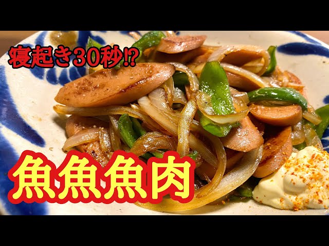 安い 簡単 美味しい 三拍子揃った やみつきピーマンソーセージの作り方 Litetube