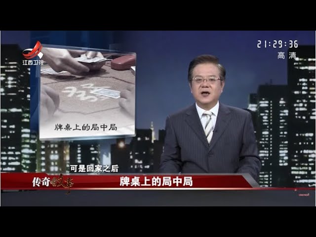 传奇故事 谁来为伤人者 买单 Litetube 传奇故事 谁来为伤人者 买单 Litetube