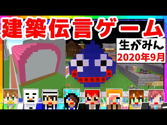 マインクラフト あかがみんの奇跡 ポンコツ いや むしろ一周回って神じゃね コラボ企画 Litetube
