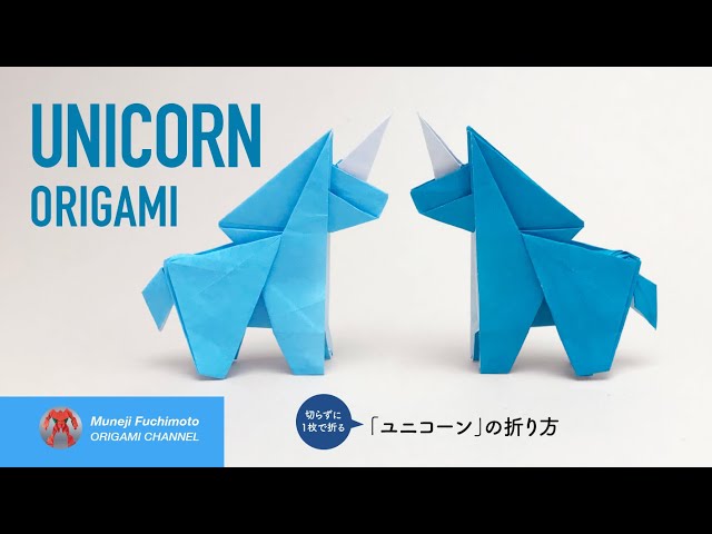 Muneji Fuchimoto Origami Channel Litetube