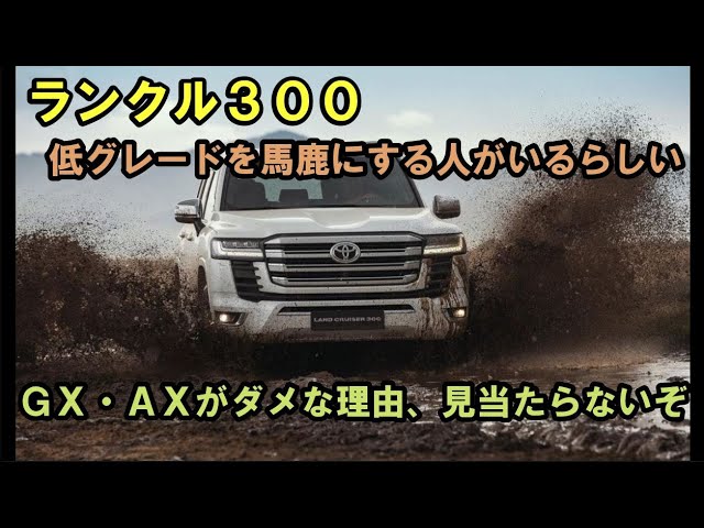 ランドクルーザー新型300系最新情報7 発売日いつ グレード構成とサイズ内外装スパイショット 燃費 ディーゼル ハイブリッドなどリークまとめ 指紋認証で盗難防止 Litetube ランドクルーザー新型300系最新情報7 発売日いつ グレード構成とサイズ内外装スパイショット 燃費 ディーゼル ハイブリッドなどリークまとめ 指紋認証で盗難防止 Litetube