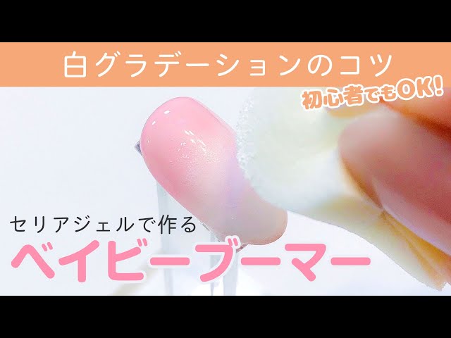 スポンジでポンポンするだけ 誰でも簡単にぼかせるコツ セリアジェルネイル使用 グラデーションネイル Gradation Nail Litetube