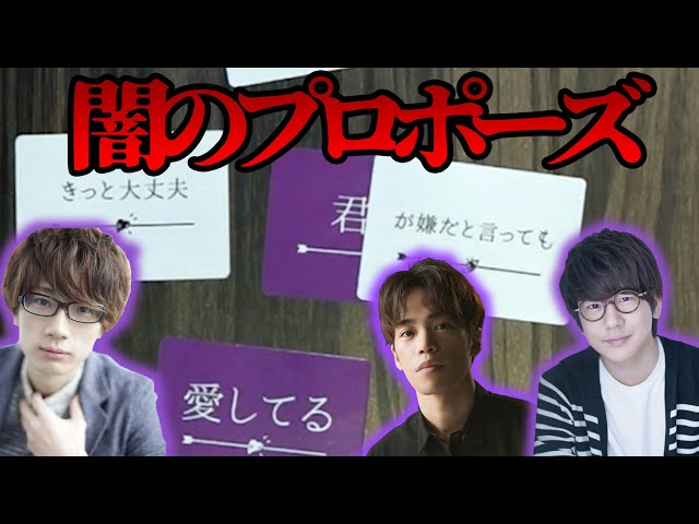 声優たちがプロポーズの言葉を伝える 前野智昭 寺島拓篤 広瀬裕也 安田陸矢登場 Litetube 声優たちがプロポーズの言葉を伝える 前野智昭 寺島拓篤 広瀬裕也 安田陸矢登場 Litetube